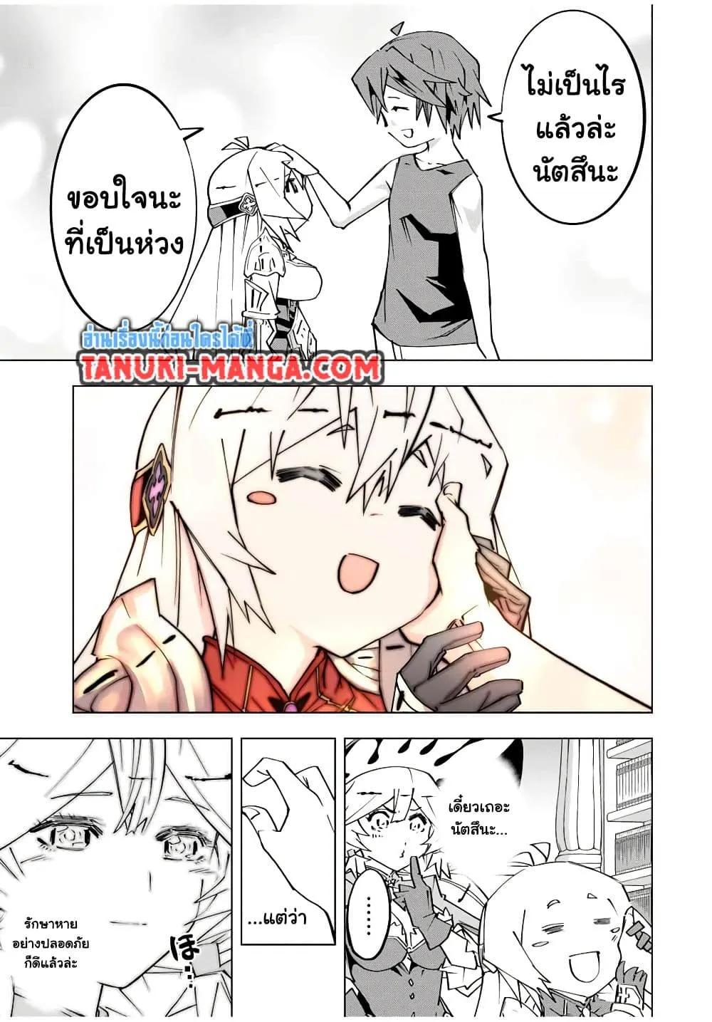 My Gift LVL 9999 Unlimited Gacha ผมถ_กเพ_อนท_เช_อใจหลอกไปฆ_า เลยใช_ก_ฟต_ส_มกาชาพาพวกพ_องเลเวล 9999 กล_บมาล_างแค_น ตอนที่ ตอนที่ 170 รูปที่ 15