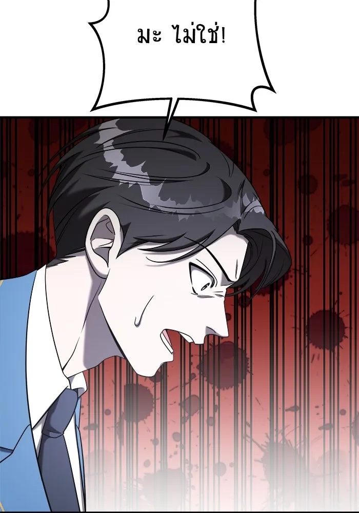 วายร้ายก็อยากมีรัก ตอนที่ 12 รูปที่ 55