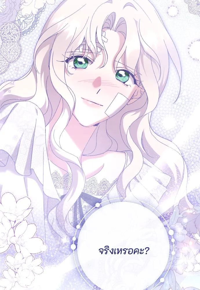 แด่ใจที่ไร้รัก ตอนที่ 58 รูปที่ 43