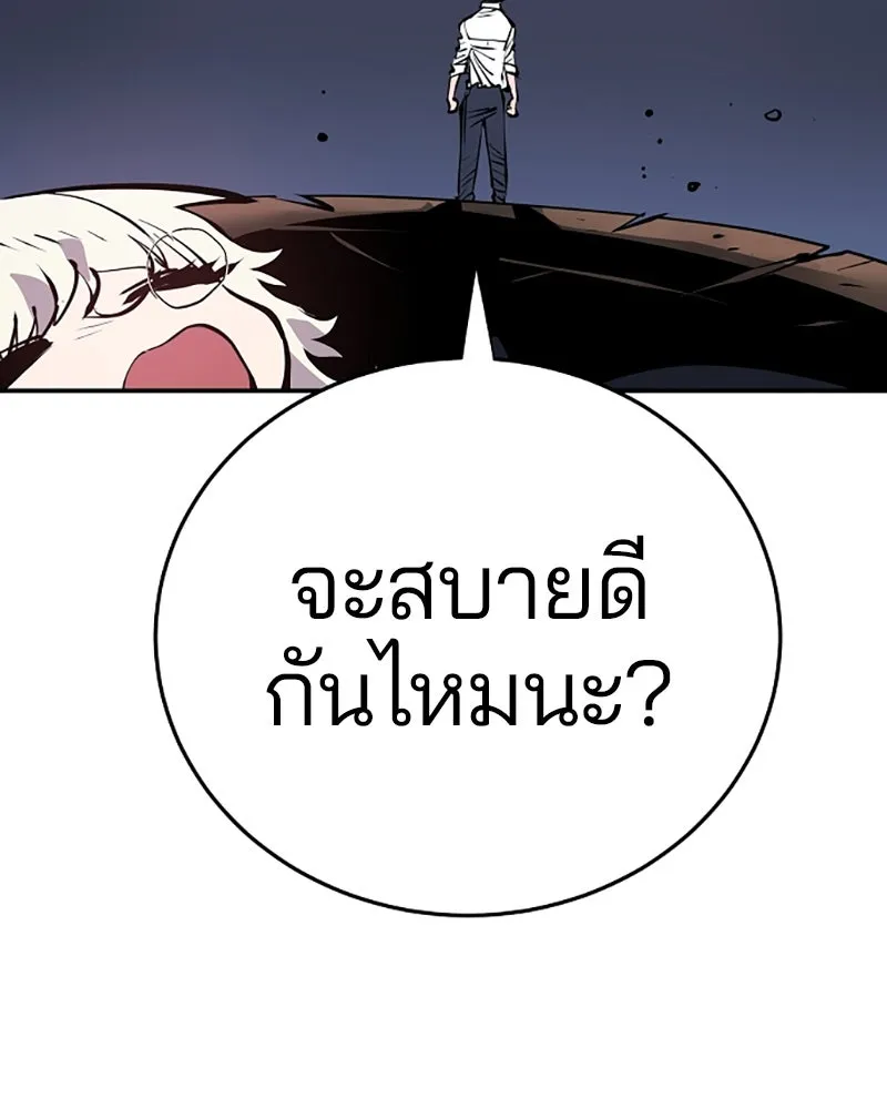 Player ตอนที่ 95 รูปที่ 133