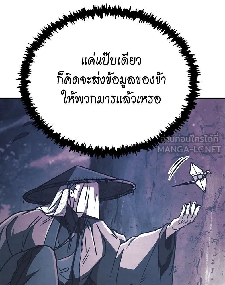 กำปั้นราชันคืนชีพ ตอนที่ 36 รูปที่ 201