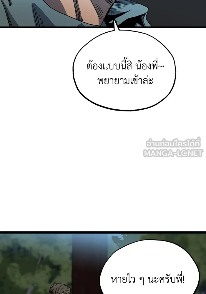 ราชาแห่งอ็อกทากอน ตอนที่ 3 รูปที่ 105