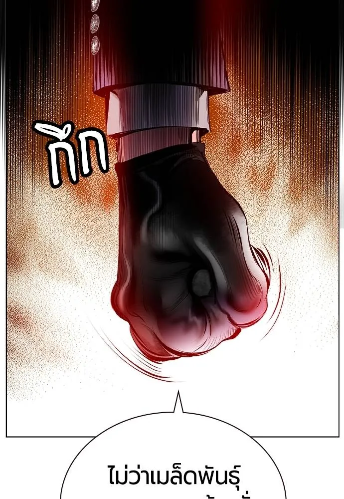 Jungle Juice ตอนที่ 122 รูปที่ 88