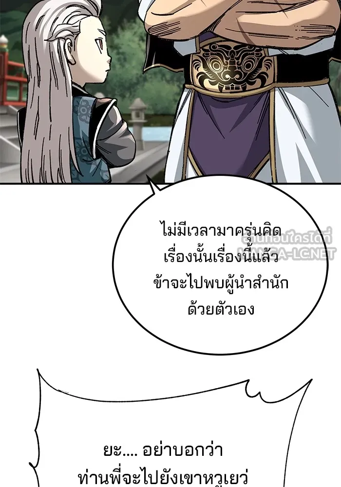 คุณปู่จอมยุทธกับหลานสาวสุดแกร่ง ตอนที่ 43 รูปที่ 24