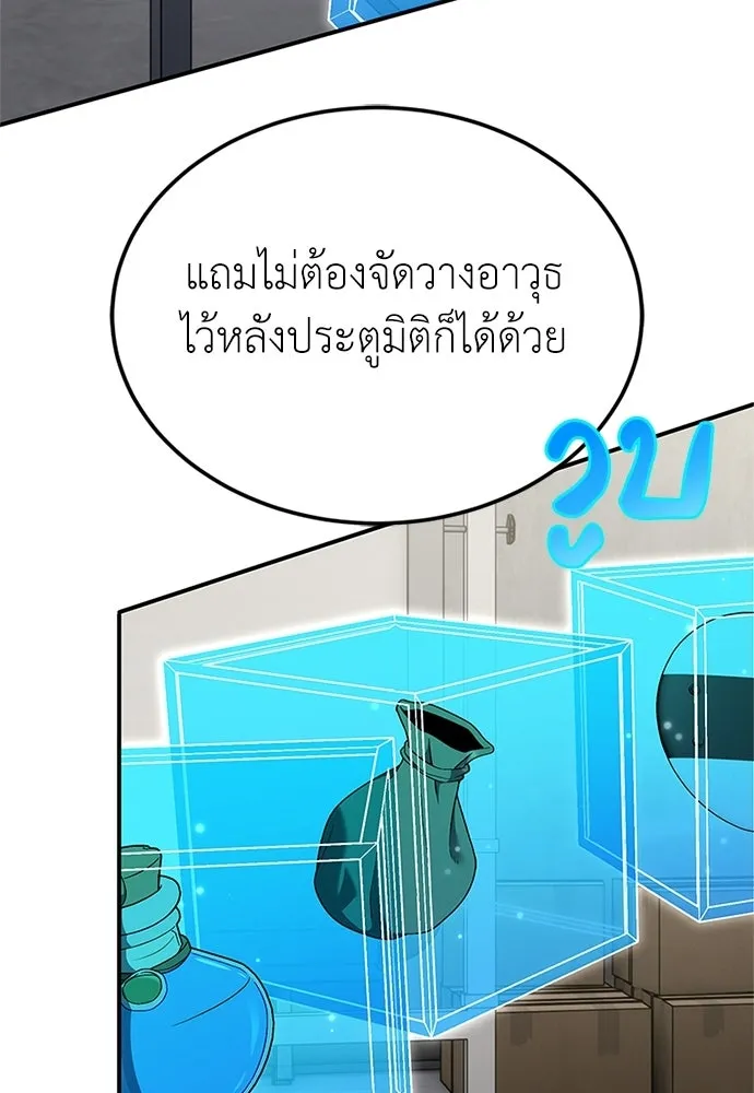 ผู้เชี่ยวชาญวันสิ้นโลก ตอนที่ 25 รูปที่ 49