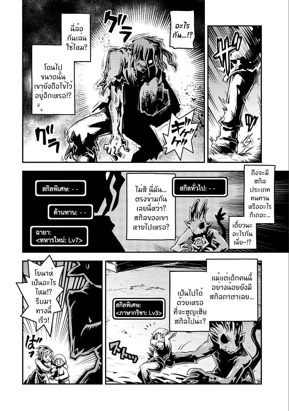 Manga-lc-com อ่านมังงะ อ่านการ์ตูน ออนไลน์ ฟรี Tensei Shitara Dragon no Tamago Datta – Saikyou Igai Mezasa Nee ตอนที่ 1 2 3 4 5 6 7 8 9 10 11 12 13 14 ฟรี ไม่มีโฆษณา Manga-lc - อ่าน มังงะ อ่าน การ์ตูน ออนไลน์ อ่านมังงะ ฟรี