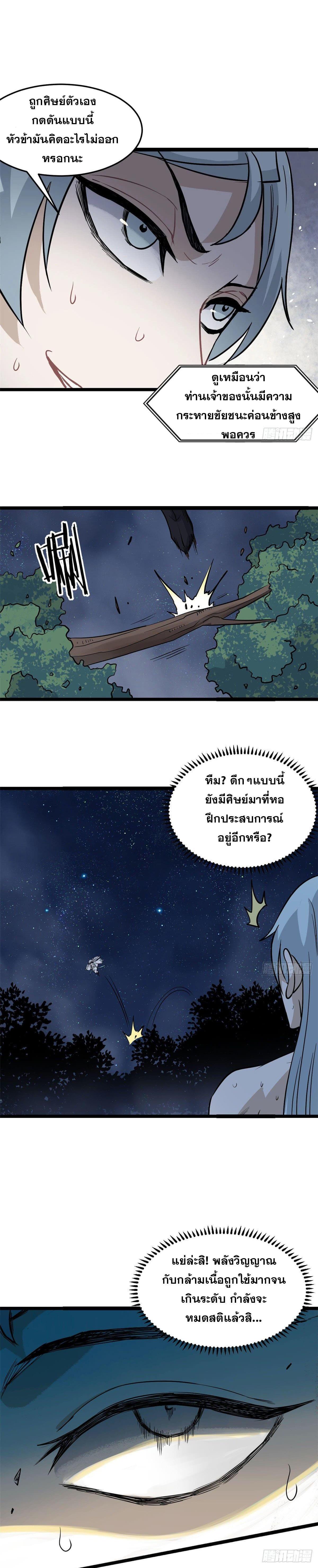 Manga-lc-com อ่านมังงะ อ่านการ์ตูน ออนไลน์ ฟรี All Hail the Sect Leader ตอนที่ 1 2 3 4 5 6 7 8 9 10 11 12 13 14 ฟรี ไม่มีโฆษณา Manga-lc - อ่าน มังงะ อ่าน การ์ตูน ออนไลน์ อ่านมังงะ ฟรี