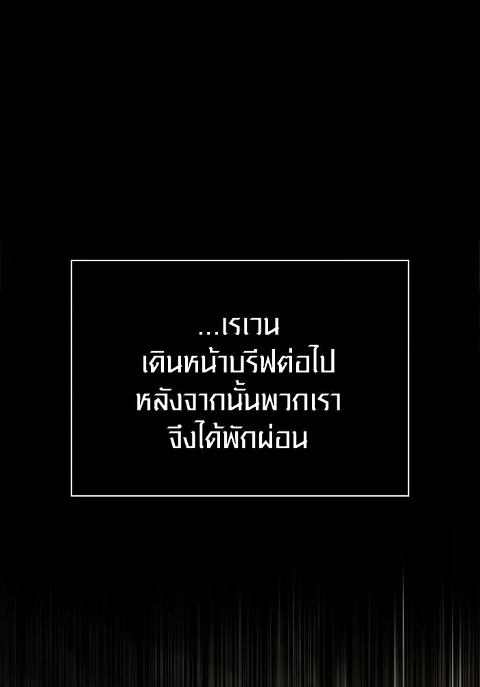 เอาชีวิตรอดในเกมฉบับคนเถื่อน ตอนที่ 119 ด็อพเพิลเก็งเงอร์ รูปที่ 139