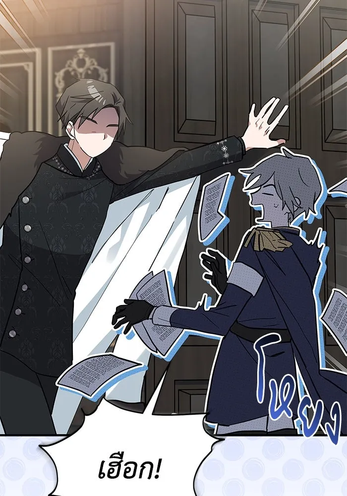 แมวน้อยในรังหมาป่า ตอนที่ 29 รูปที่ 61