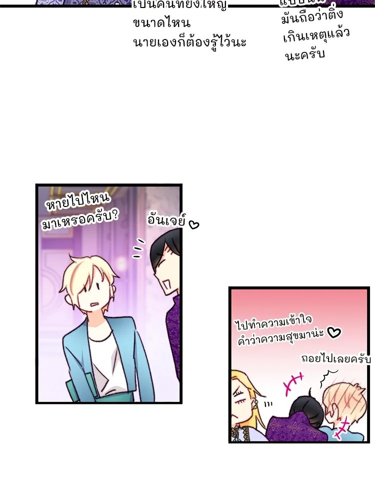 Bring the Love ตอนที่ 106 รูปที่ 82