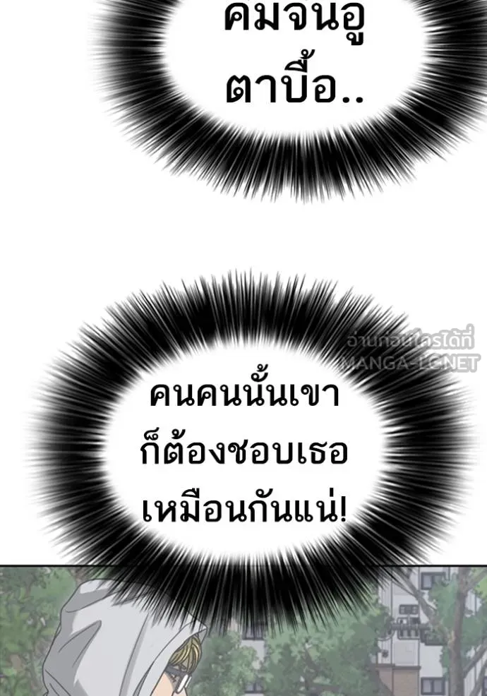 ชีวิตเวรเอ๊ย ตอนที่ 43 รูปที่ 27