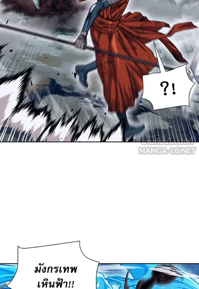 ดรูอิดแห่งสถานีโซล ตอนที่ 88 รูปที่ 69