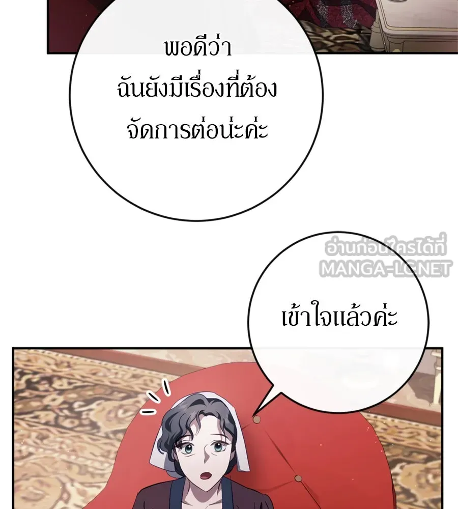 เบื้องหลังรอยยิ้มของเจ้าหญิง ตอนที่ 44 (จบซีซัน 1) รูปที่ 15