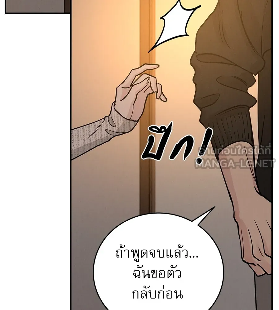 รักหลอกหยอกแฟนเก่า ตอนที่ 37 รูปที่ 72