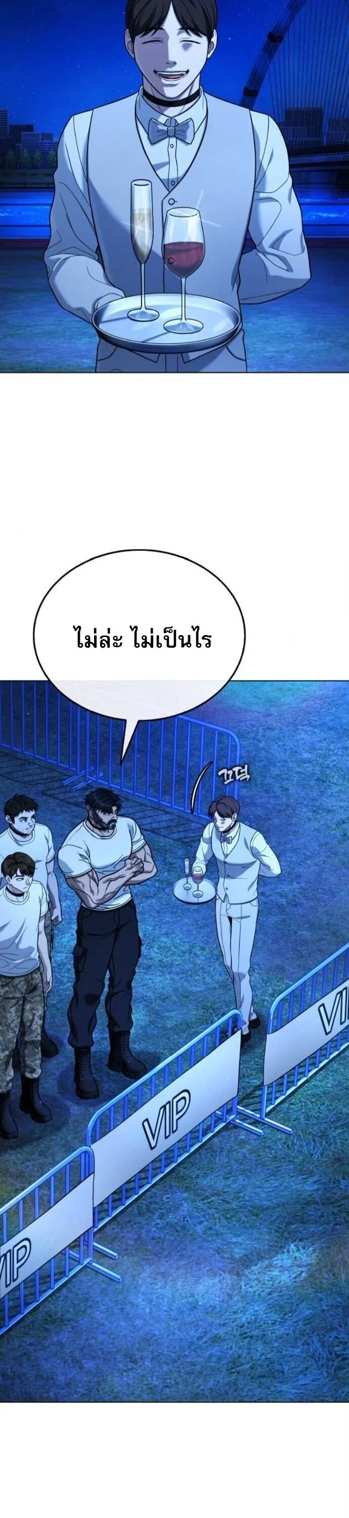 Zombie Papa ค_ณพ_อระห_ำพ_นธ_ซอมบ_ ตอนที่ ตอนที่ 18 รูปที่ 8