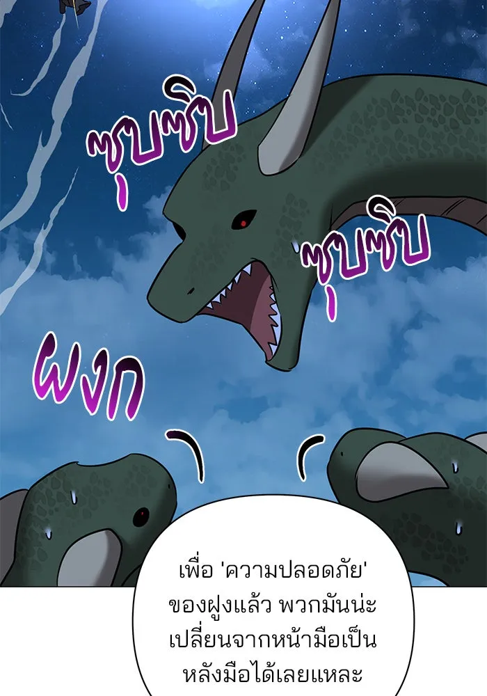 อะคาเดมีนี้เห็นทีจะเจ๊ง ตอนที่ 31 รูปที่ 22