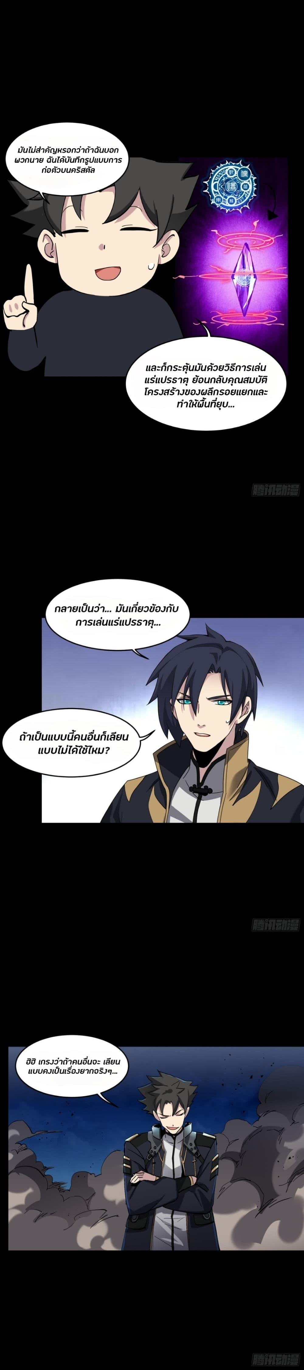 Manga-lc-com อ่านมังงะ อ่านการ์ตูน ออนไลน์ ฟรี Legend of Star General ตอนที่ 1 2 3 4 5 6 7 8 9 10 11 12 13 14 ฟรี ไม่มีโฆษณา Manga-lc - อ่าน มังงะ อ่าน การ์ตูน ออนไลน์ อ่านมังงะ ฟรี