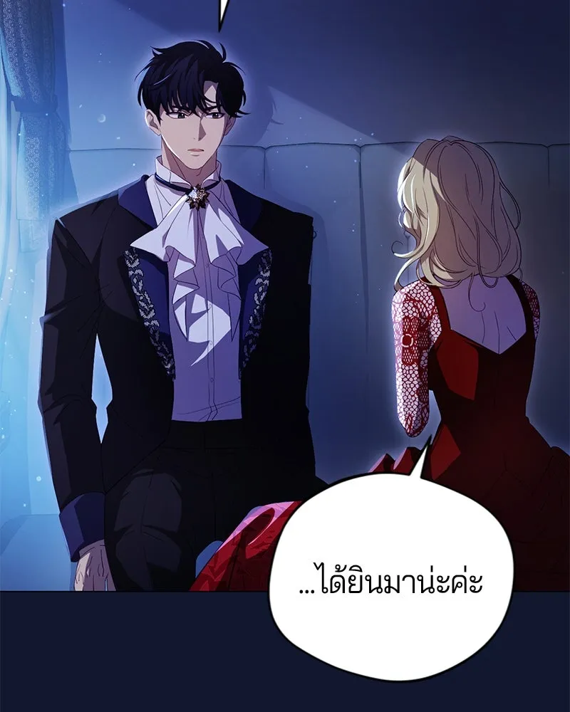 ถ้าเป็นนางร้าย ขอตายดีกว่า ตอนที่ 2 รูปที่ 86