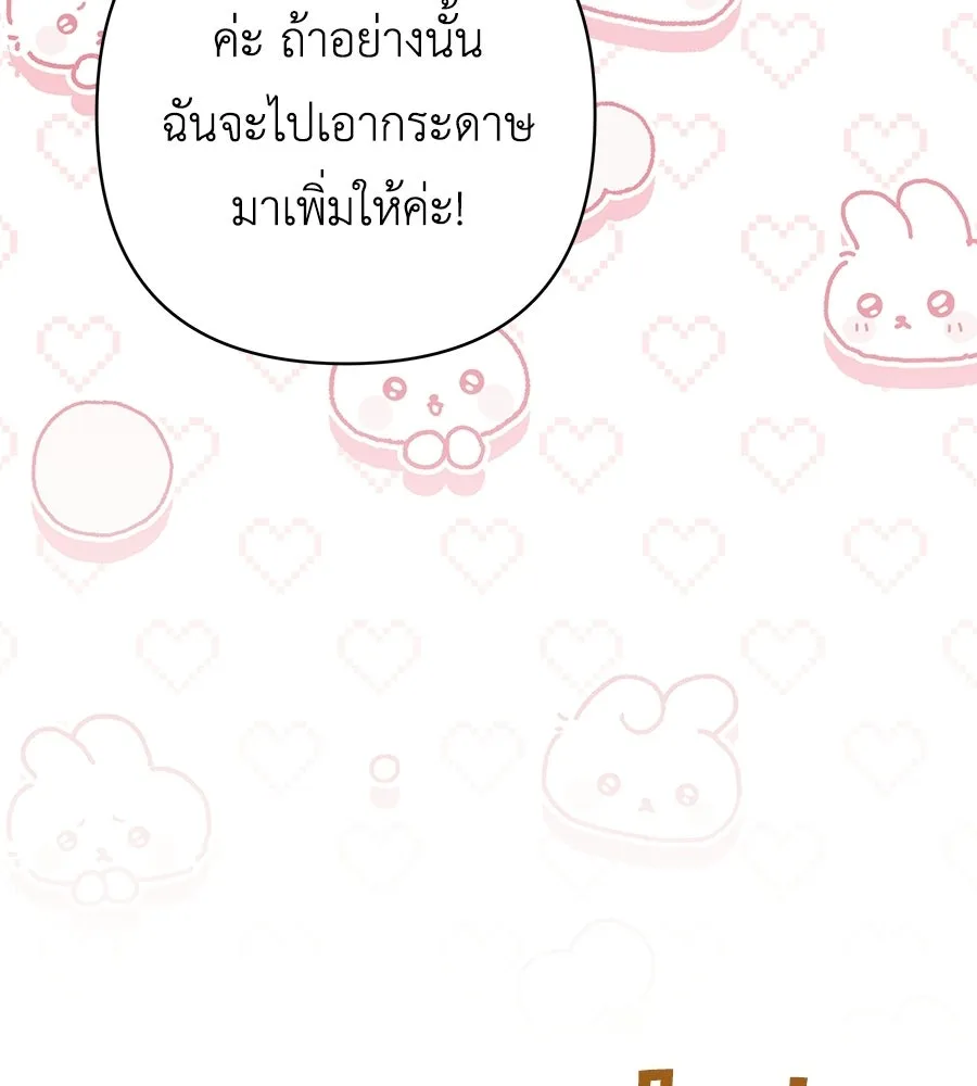 คุณพ่อของหนูคือศัตรูในชาติก่อน ตอนที่ 1 รูปที่ 106