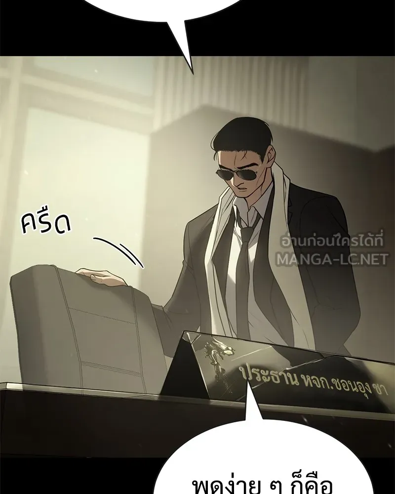 แบคXX ตอนที่ 33 รูปที่ 30