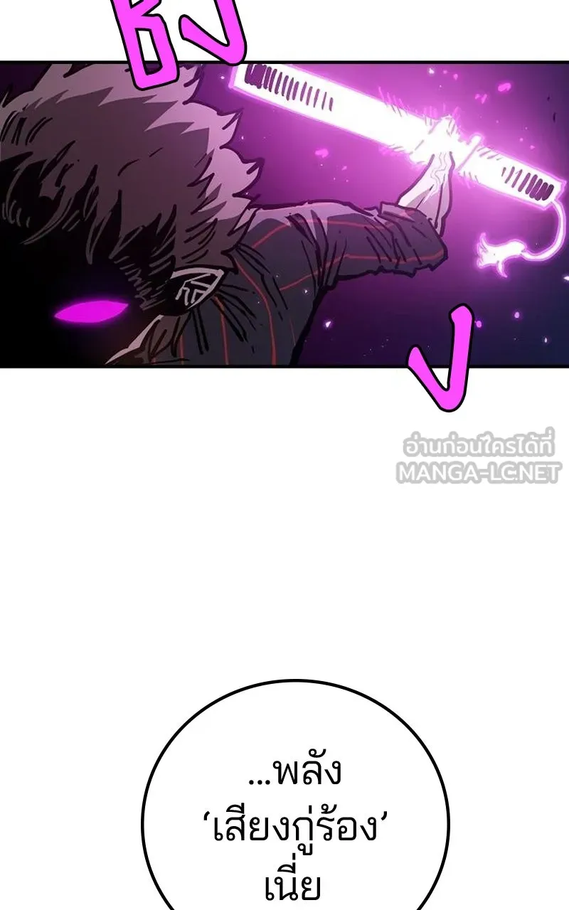 Player ตอนที่ 194 รูปที่ 21