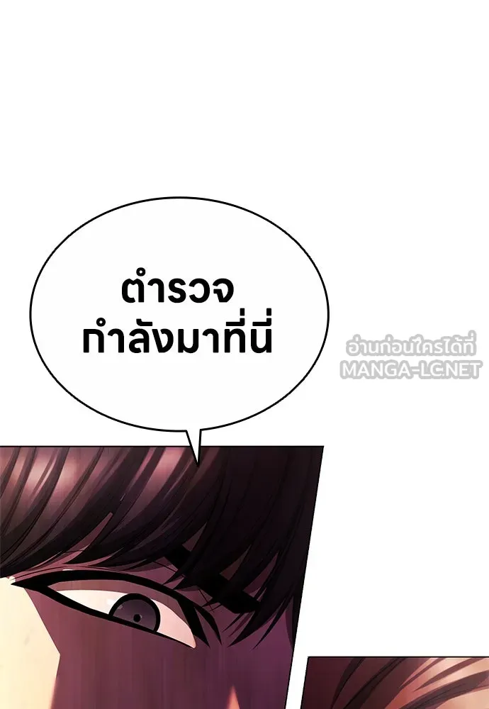 อัยการสายโหด ตอนที่ 6 รูปที่ 102