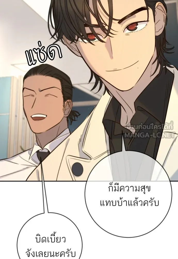 พริบตาเปลี่ยนโลก ตอนที่ 32 รูปที่ 72