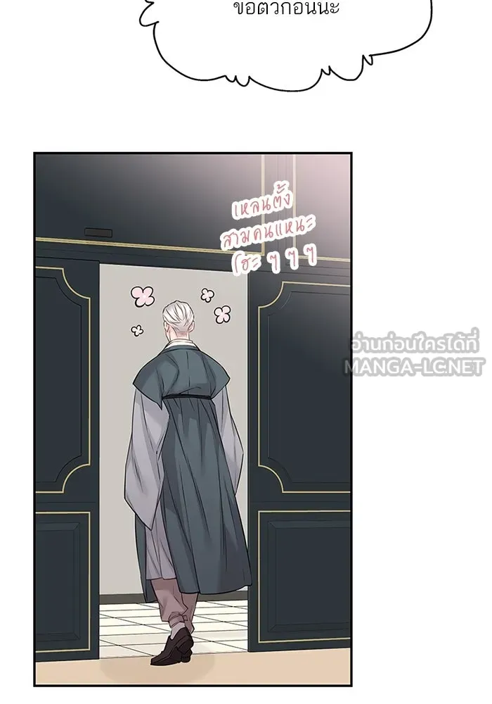 สลับรัก สลับชะตา ตอนที่ 73 รูปที่ 51