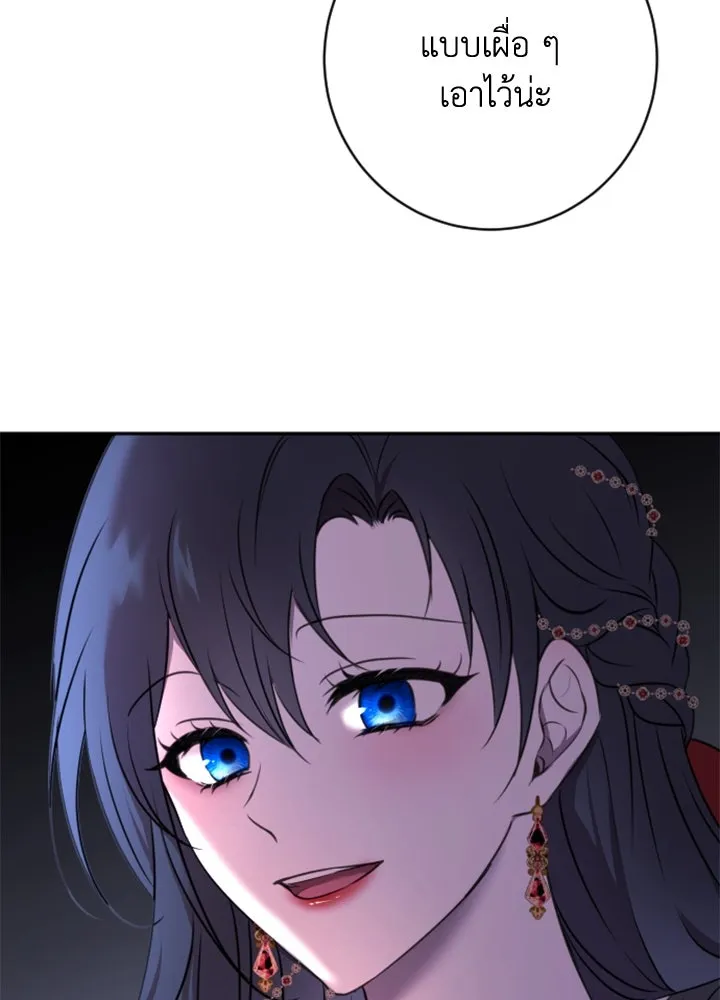 ตัวร้ายอย่างฉันขออยู่อย่างสงบ ตอนที่ 11 รูปที่ 8