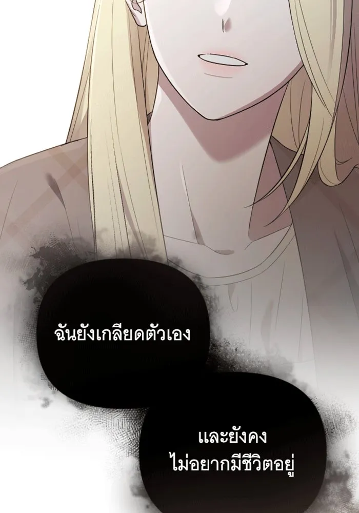 จำเลยหัวใจ ตอนที่ 34 รูปที่ 137