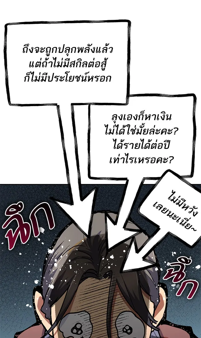 My S-Class Hunters ตอนที่ 41 หนีออกจากบ้าน รูปที่ 26