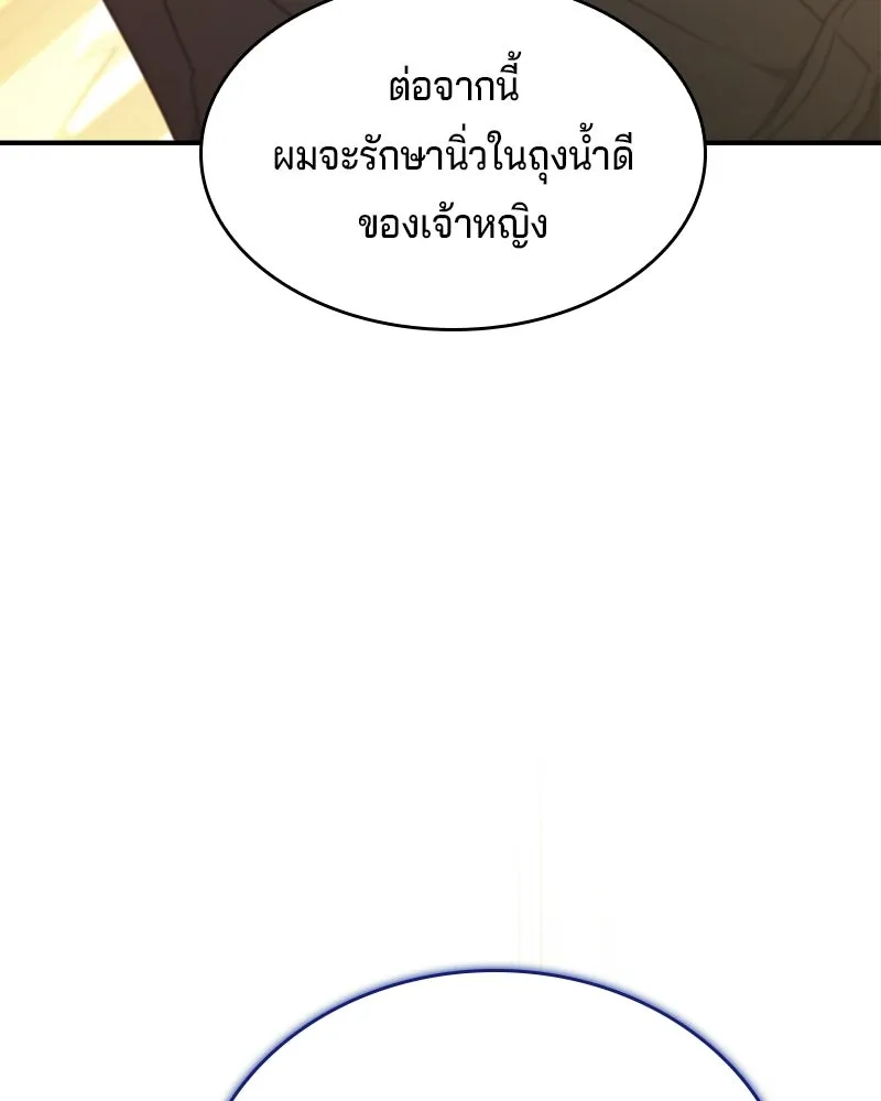 เจ้าชายแผนโบราณ ตอนที่ 51 รูปที่ 37