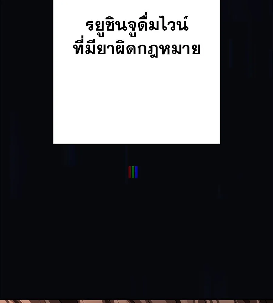 คอลเซ็นเตอร์เปลี่ยนชีวิต ตอนที่ 11 การไล่ล่า รูปที่ 22