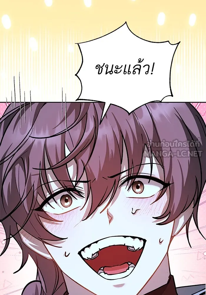 หวานใจสุดโหดโหมดเชื่อง ตอนที่ 81 รูปที่ 6