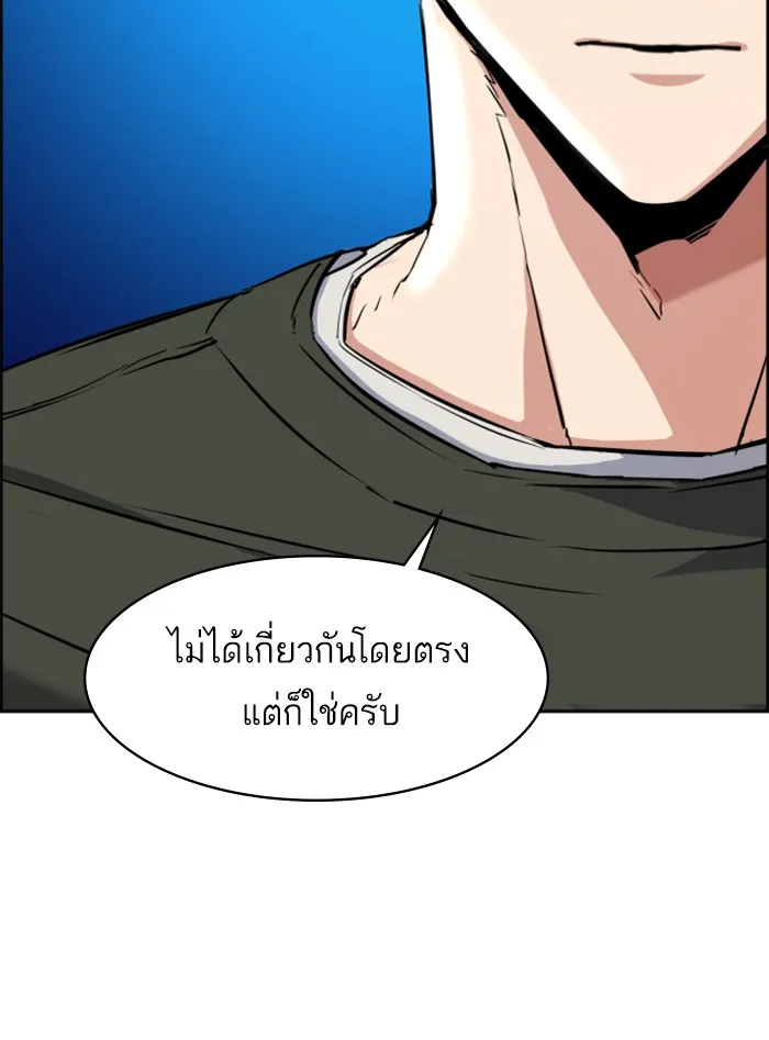 พี่ชายสายบอดี้การ์ด ตอนที่ 57 รูปที่ 11