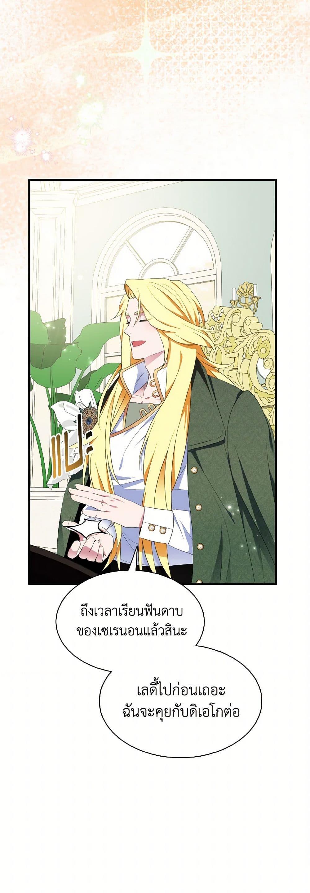 Manga-lc-com อ่านมังงะ อ่านการ์ตูน ออนไลน์ ฟรี I Tried To Be Her Loyal Sword ตอนที่ 1 2 3 4 5 6 7 8 9 10 11 12 13 14 ฟรี ไม่มีโฆษณา Manga-lc - อ่าน มังงะ อ่าน การ์ตูน ออนไลน์ อ่านมังงะ ฟรี