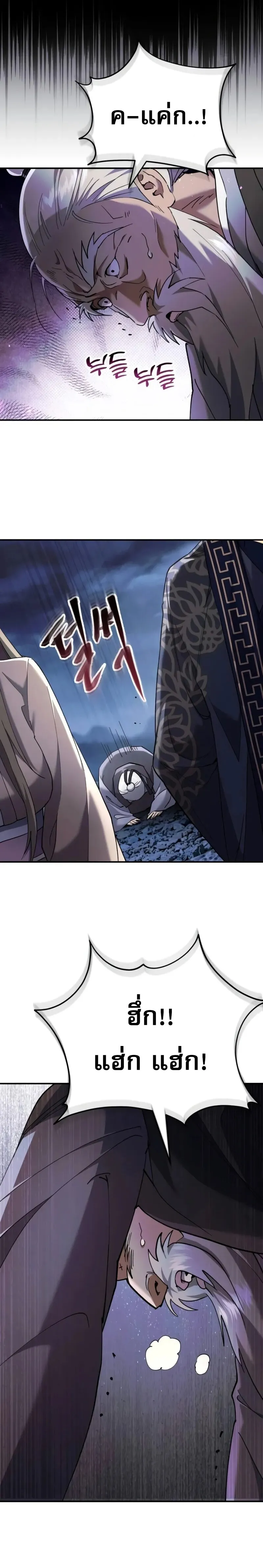 The Heavenly Demon Wants a Quiet Life มารสวรรค_ผ_แสวงหาความสงบ ตอนที่ ตอนที่ 33 รูปที่ 22