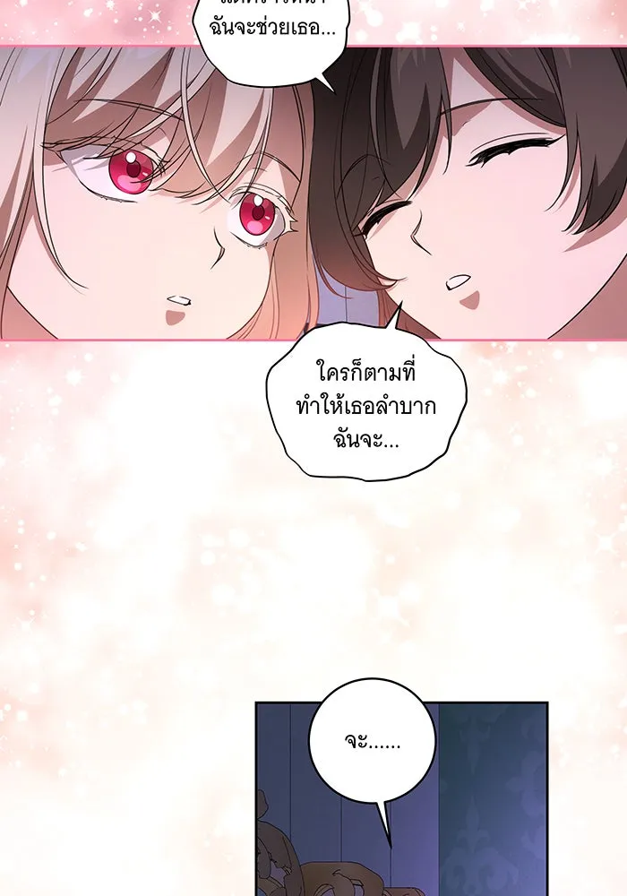 ทุกอย่างที่เสียไป ฉันขอทวงคืน ตอนที่ 27 รูปที่ 41