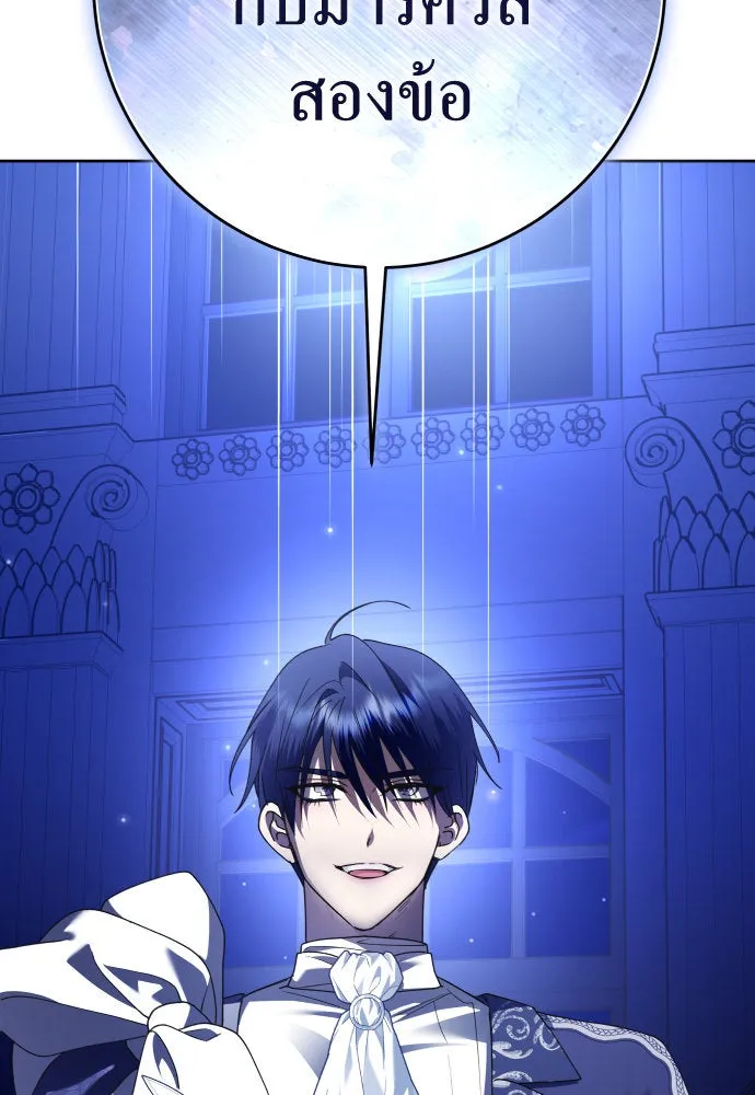 ชิงชีวิตพลิกลิขิตชะตา ตอนที่ 233. ช่วงเวลาของสุนัขกับหมาป่า(1) รูปที่ 35