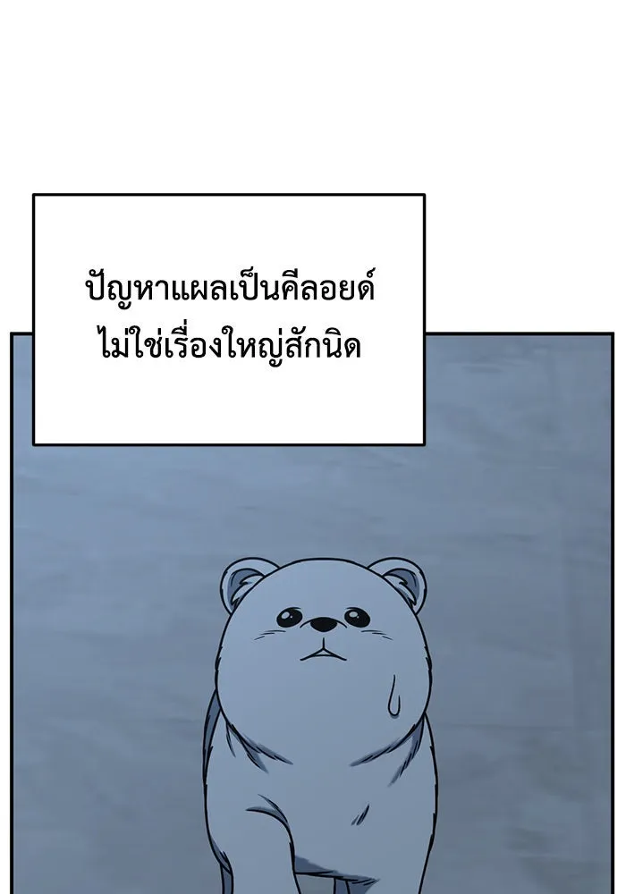 ช่วยเปลี่ยนฉันที ตอนที่ 223. ซีซัน 2 โจเยบิน 5 รูปที่ 142