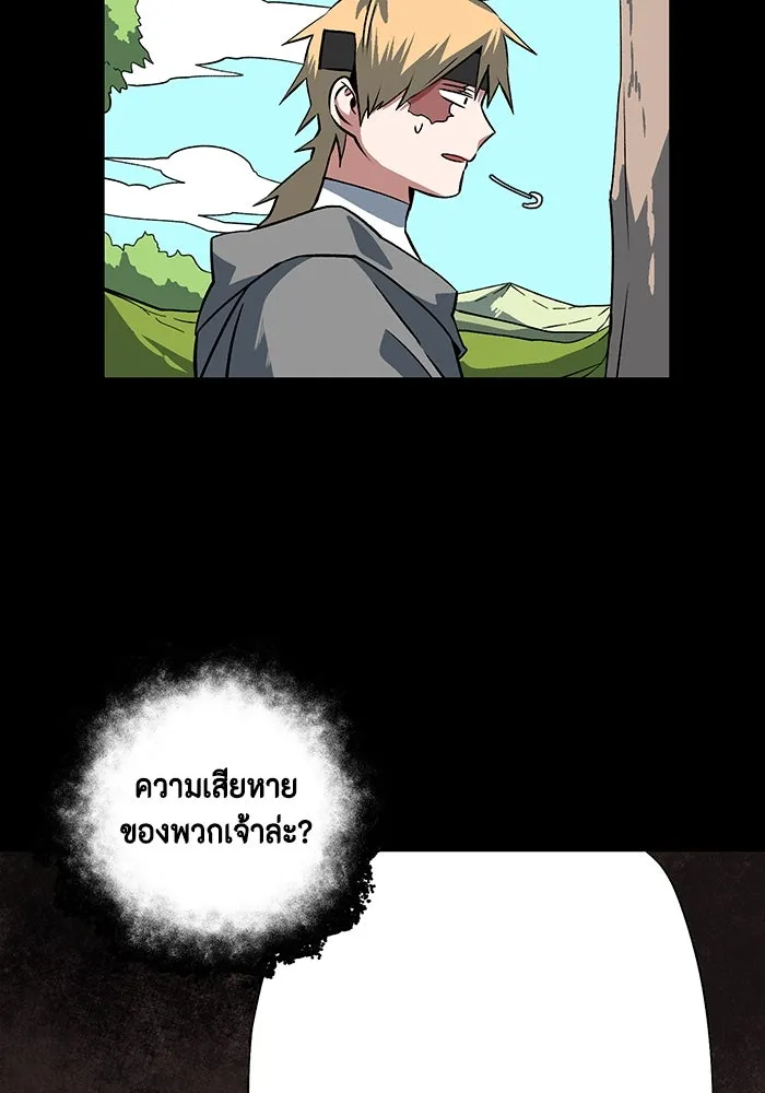 หนึ่งก้าวสู่เจ้ามาร ตอนที่ 124 ยูเรีย (5) รูปที่ 85