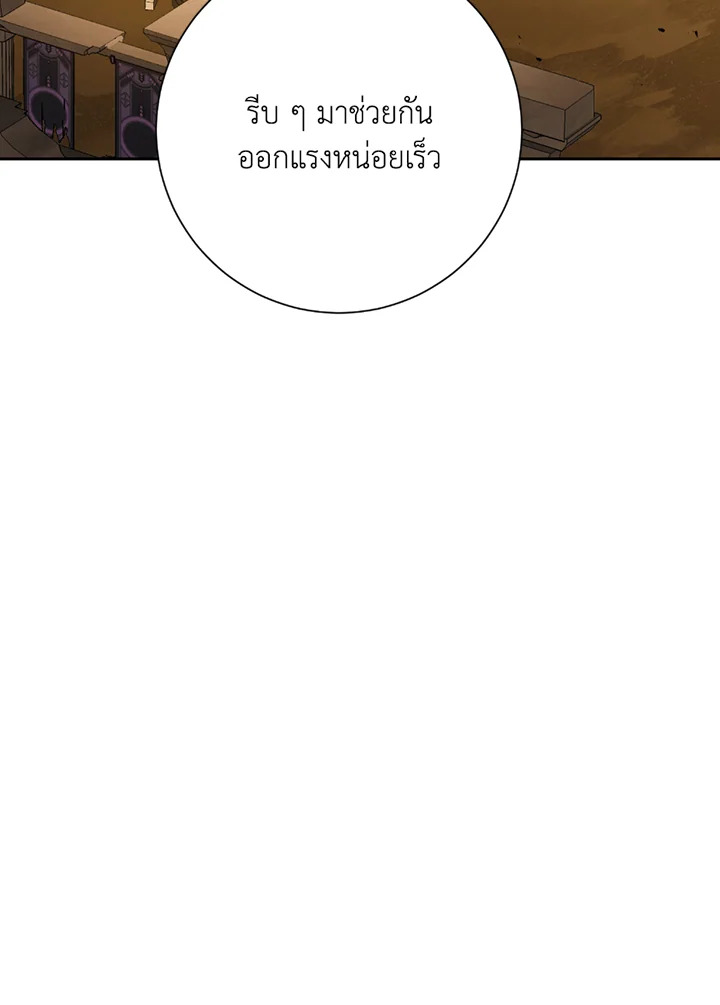 พลทหารโครงกระดูกผู้ม ตอนที่ 113 รูปที่ 96