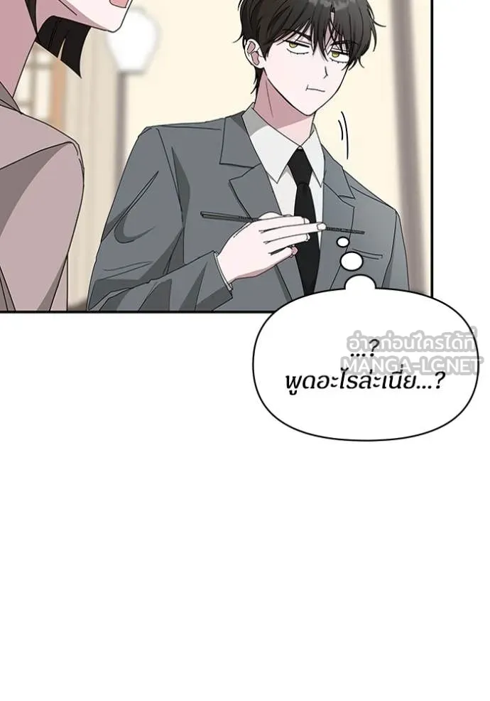 ฉันเนี่ยนะ ตอนที่ 43 รูปที่ 43