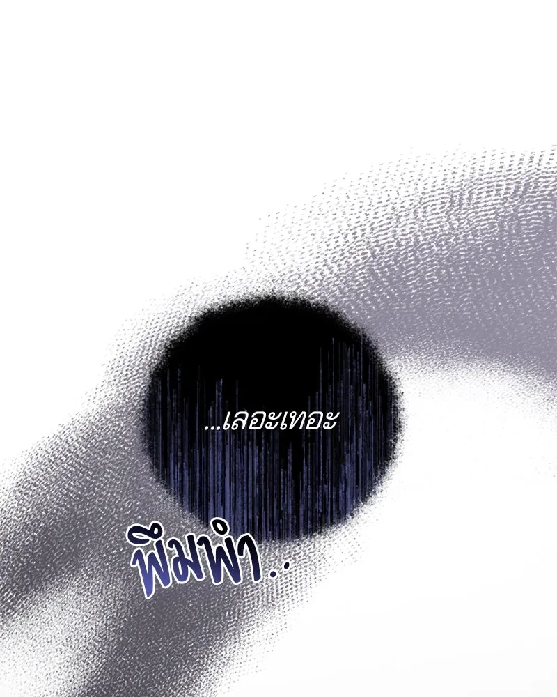 ถ้าเป็นนางร้าย ขอตายดีกว่า ตอนที่ 6 รูปที่ 106