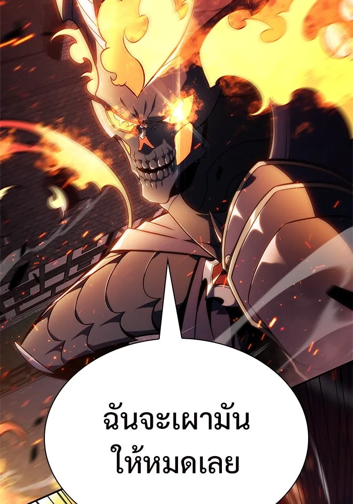 ผู้เล่นหน้าใหม่เลเวลแมกซ์ ตอนที่ 146 'อันทราด์' แห่งเชื้ รูปที่ 70