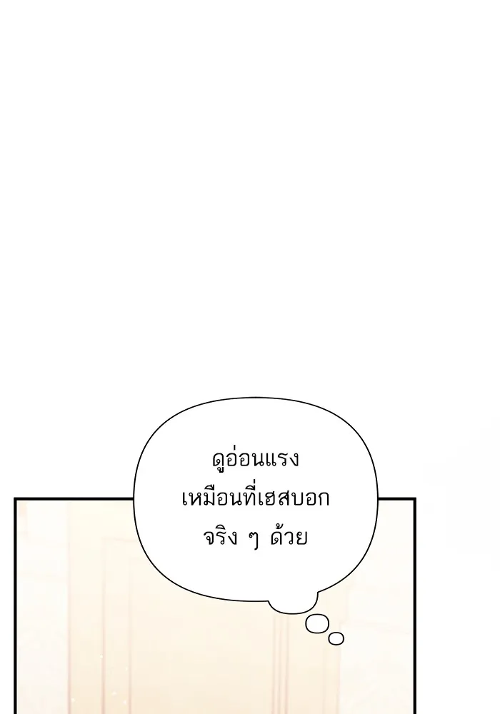 แด่ตัวละครโปรดที่ถูกทิ้ง ตอนที่ 47 รูปที่ 22