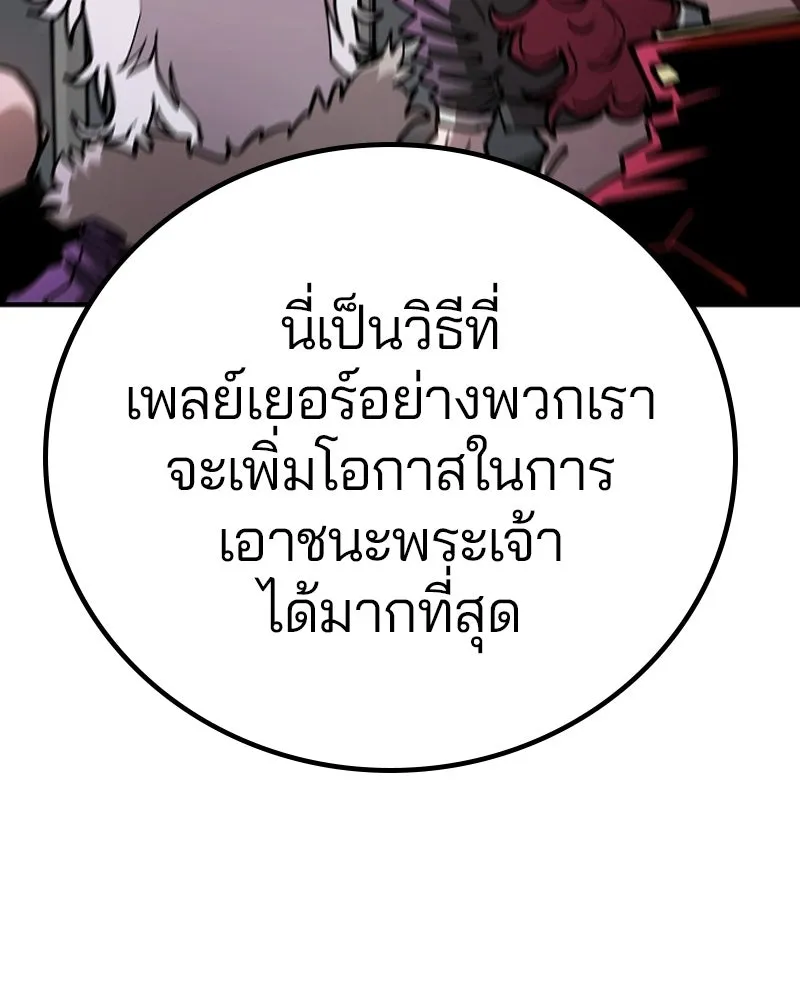 Player ตอนที่ 199 รูปที่ 59