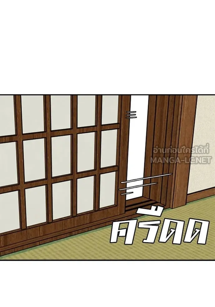 BAD GUY ตอนที่ 294 รูปที่ 16