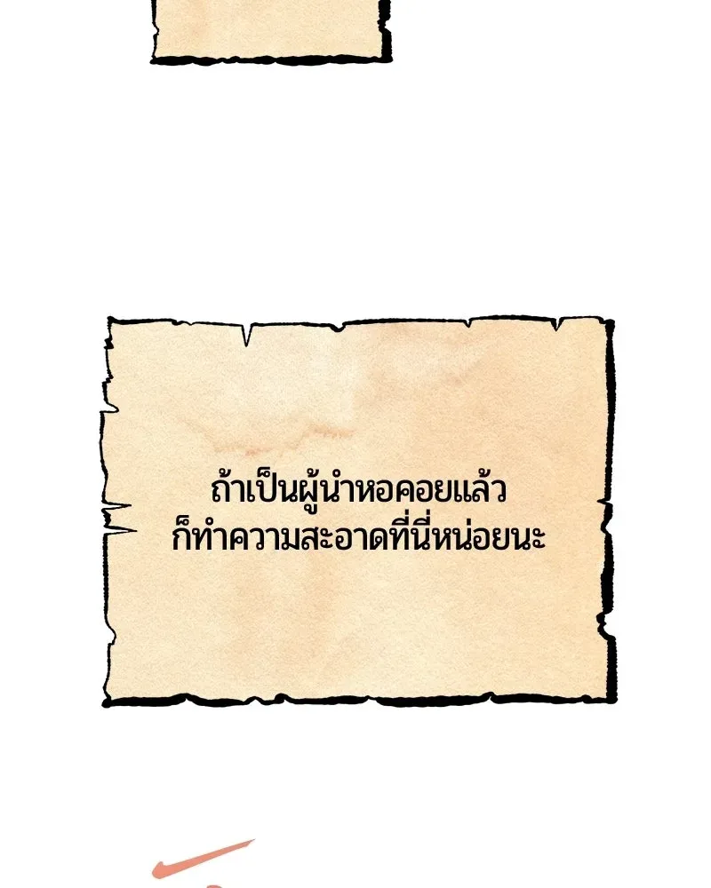 The Magic Tower_s Problem Child ต_วอ_นตรายแห_งหอคอยเวท ตอนที่ ตอนที่ 39 รูปที่ 29