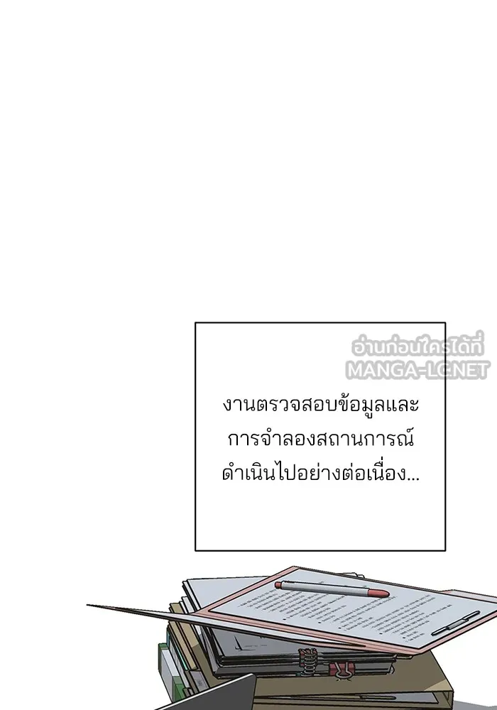 ความรักของอิซอบ ตอนที่ 32 รูปที่ 12